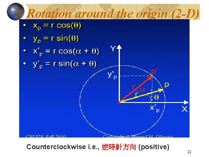Rotation around the origin (2 -D) Counterclockwise i. e. , 逆時針方向 (positive) 22 