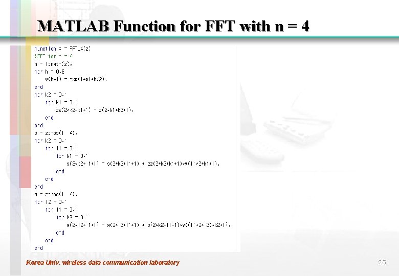 MATLAB Function for FFT with n = 4 Korea Univ. wireless data communication laboratory