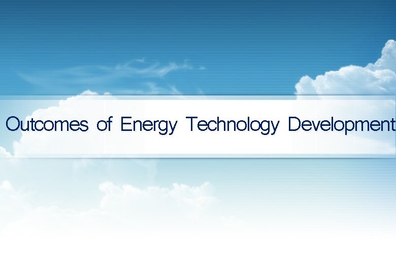 Outcomes of Energy Technology Development 