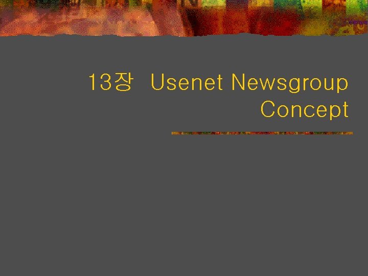 13장 Usenet Newsgroup Concept 