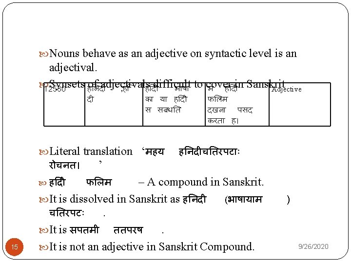  Nouns behave as an adjective on syntactic level is an adjectival. Synsets of