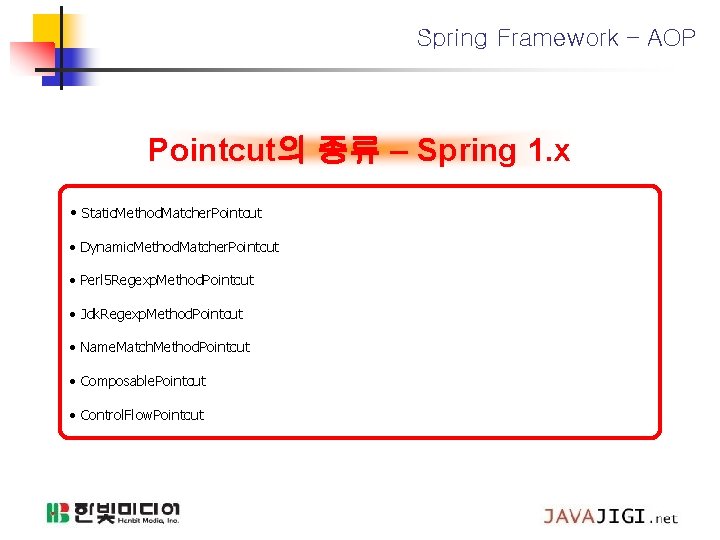 Spring Framework – AOP Pointcut의 종류 – Spring 1. x • Static. Method. Matcher.