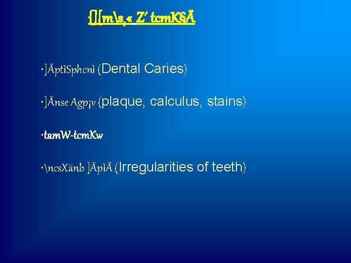 {][ms¸ « Z´ tcm. K§Ä • ]Ãpt. ISphcn. I (Dental Caries) • ]Ãnse Agp¡v