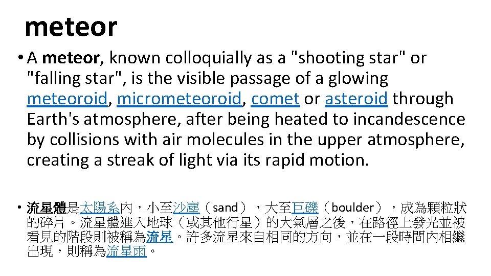 meteor • A meteor, known colloquially as a "shooting star" or "falling star", is