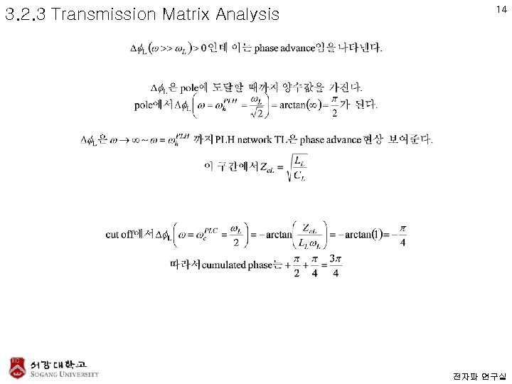 3. 2. 3 Transmission Matrix Analysis 14 전자파 연구실 