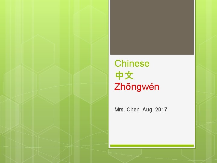 Chinese 中文 Zhōngwén Mrs. Chen Aug. 2017 