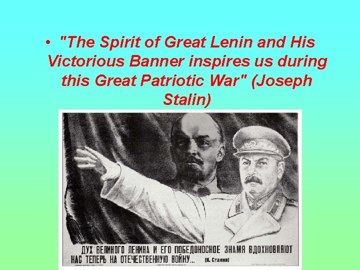  • "The Spirit of Great Lenin and His Victorious Banner inspires us during