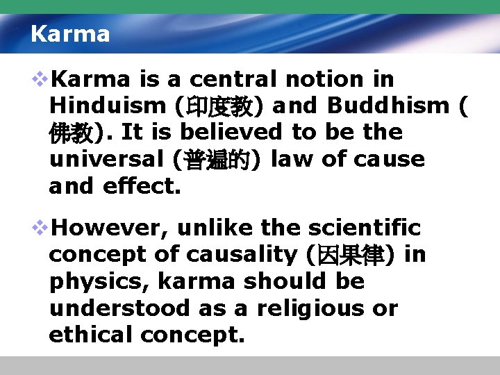 Karma v. Karma is a central notion in Hinduism (印度教) and Buddhism ( 佛教).