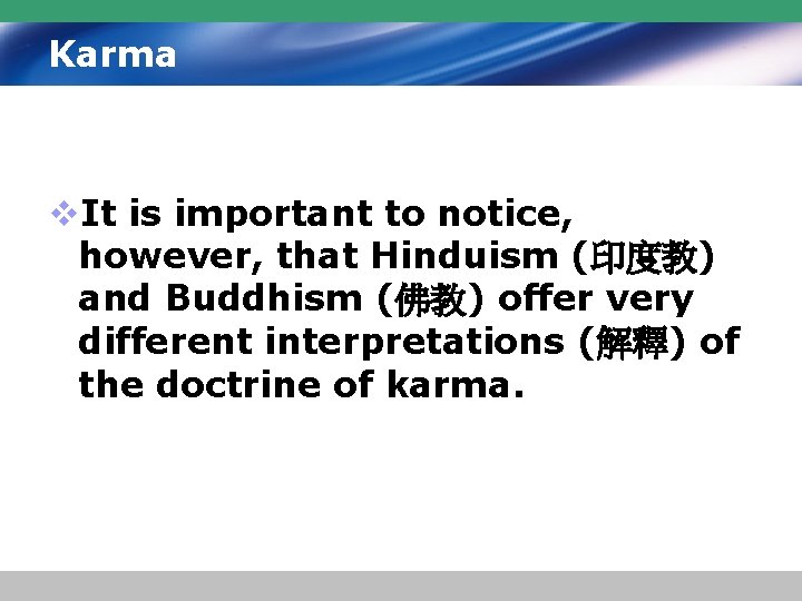 Karma v. It is important to notice, however, that Hinduism (印度教) and Buddhism (佛教)