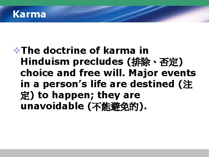 Karma v. The doctrine of karma in Hinduism precludes (排除、否定) choice and free will.