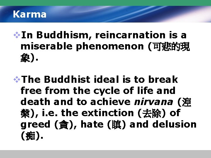 Karma v. In Buddhism, reincarnation is a miserable phenomenon (可悲的現 象). v. The Buddhist