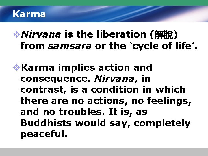 Karma v. Nirvana is the liberation (解脫) from samsara or the ‘cycle of life’.