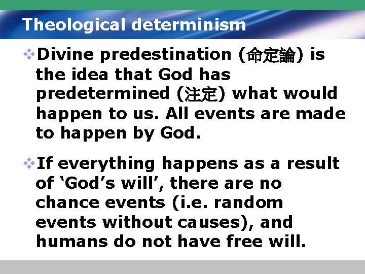 Theological determinism v. Divine predestination (命定論) is the idea that God has predetermined (注定)