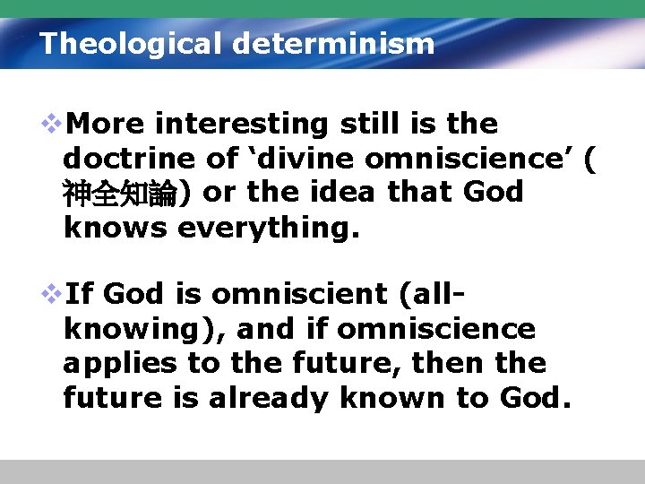Theological determinism v. More interesting still is the doctrine of ‘divine omniscience’ ( 神全知論)