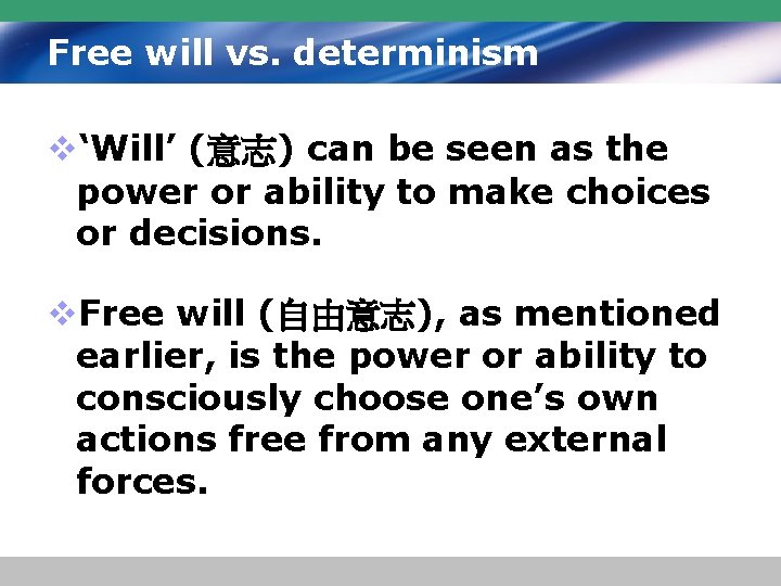 Free will vs. determinism v‘Will’ (意志) can be seen as the power or ability