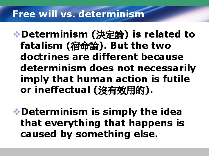 Free will vs. determinism v. Determinism (決定論) is related to fatalism (宿命論). But the