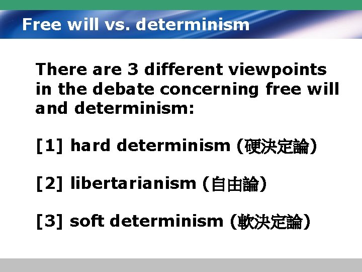 Free will vs. determinism There are 3 different viewpoints in the debate concerning free