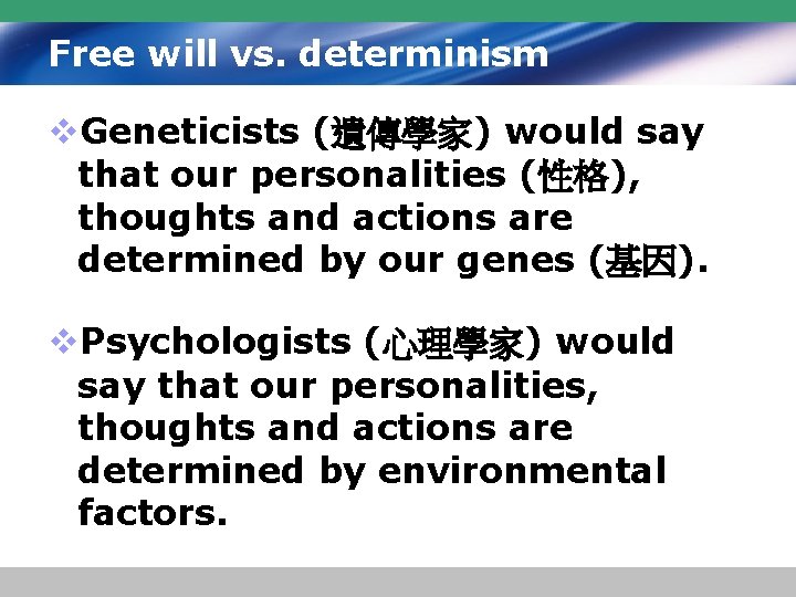 Free will vs. determinism v. Geneticists (遺傳學家) would say that our personalities (性格), thoughts