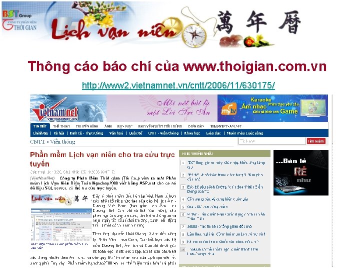 Thông cáo báo chí của www. thoigian. com. vn http: //www 2. vietnamnet. vn/cntt/2006/11/630175/