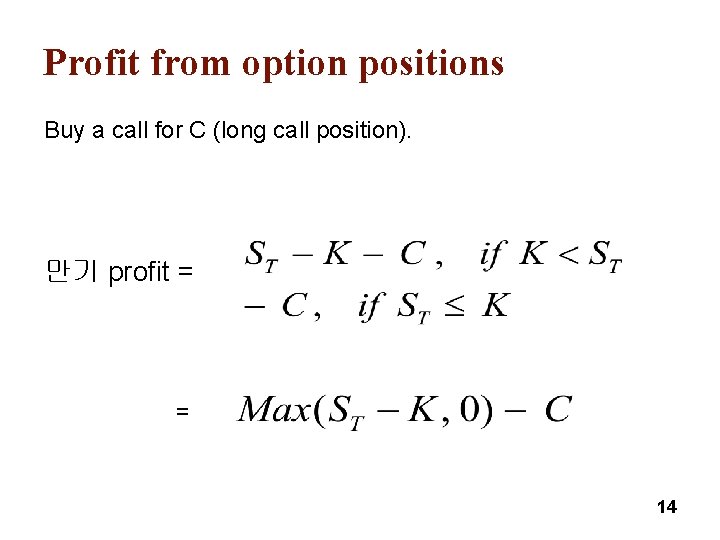 Profit from option positions Buy a call for C (long call position). 만기 profit