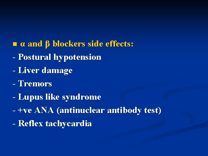 α and β blockers side effects: - Postural hypotension - Liver damage - Tremors