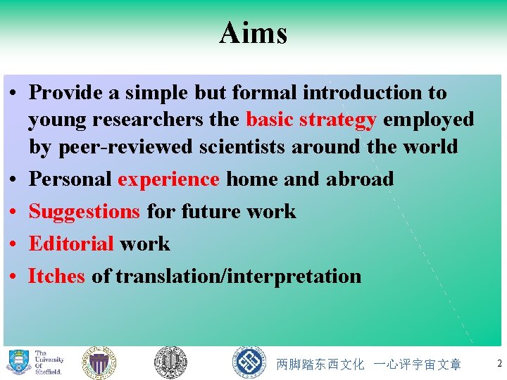 Aims • Provide a simple but formal introduction to young researchers the basic strategy