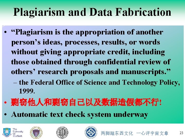 Plagiarism and Data Fabrication • “Plagiarism is the appropriation of another person’s ideas, processes,