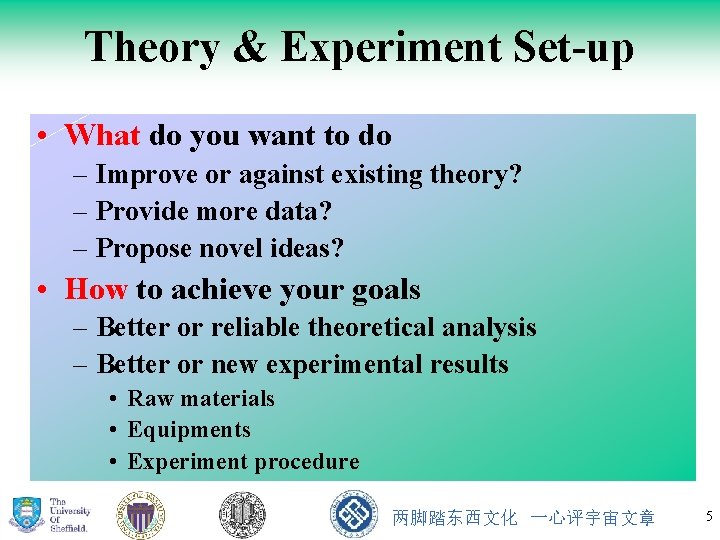 Theory & Experiment Set-up • What do you want to do – Improve or