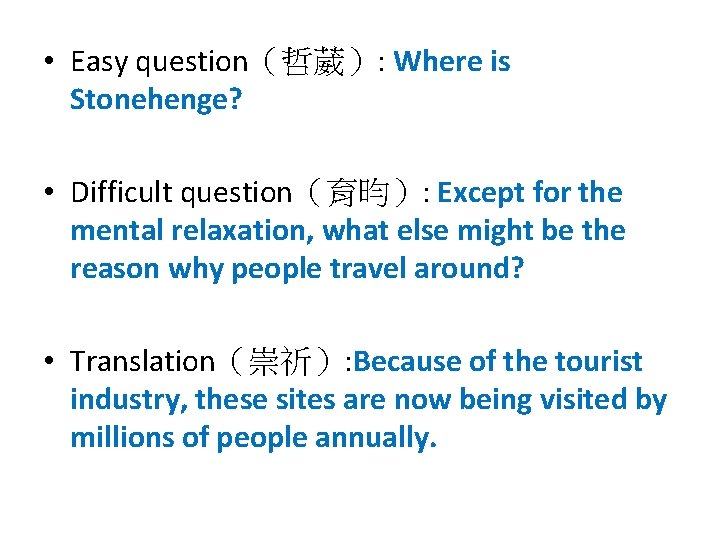  • Easy question（哲葳）: Where is Stonehenge? • Difficult question（育昀）: Except for the mental