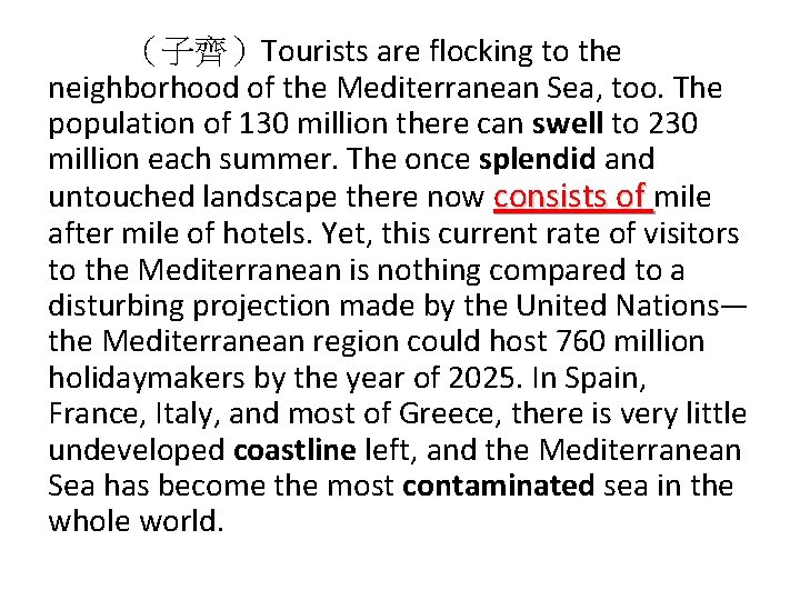 （子齊）Tourists are flocking to the neighborhood of the Mediterranean Sea, too. The population of