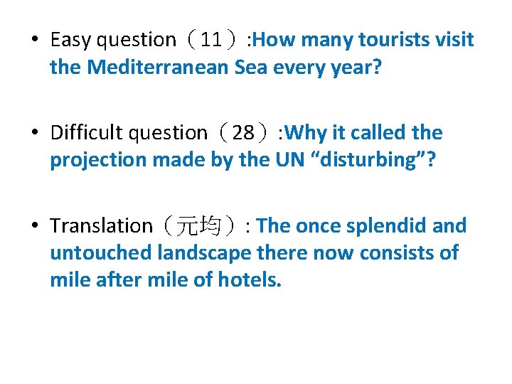  • Easy question（11）: How many tourists visit the Mediterranean Sea every year? •