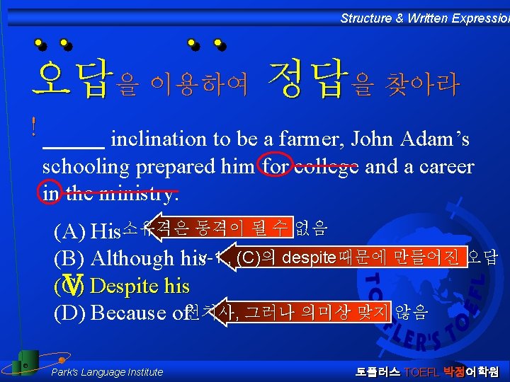 Structure & Written Expression 오답을 이용하여 정답을 찾아라 ! inclination to be a farmer,
