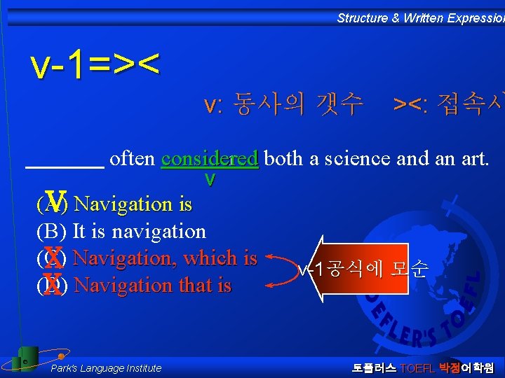 Structure & Written Expression v-1=>< v: 동사의 갯수 ><: 접속사 often considered both a