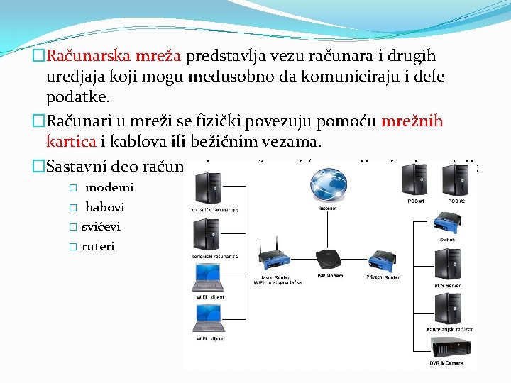 �Računarska mreža predstavlja vezu računara i drugih uredjaja koji mogu međusobno da komuniciraju i