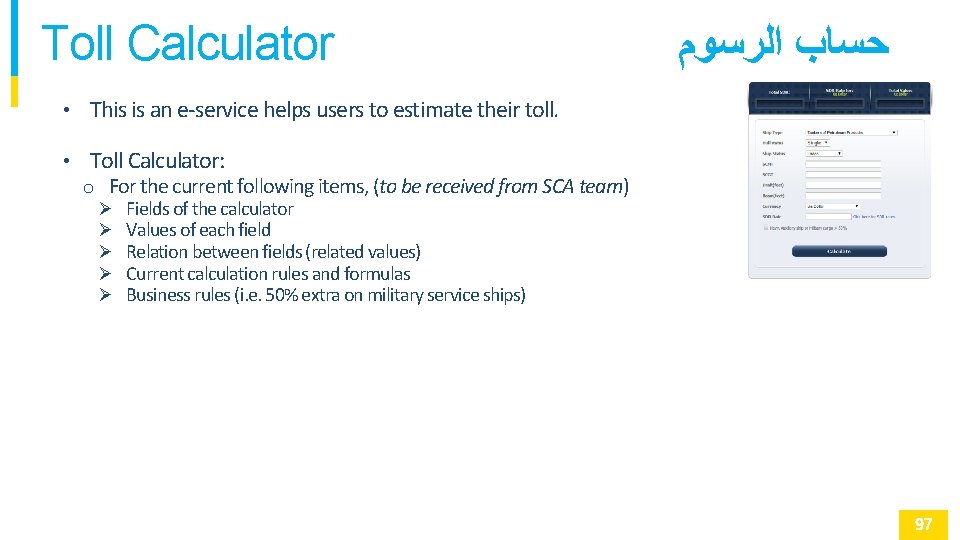 Toll Calculator • This is an e-service helps users to estimate their toll. •