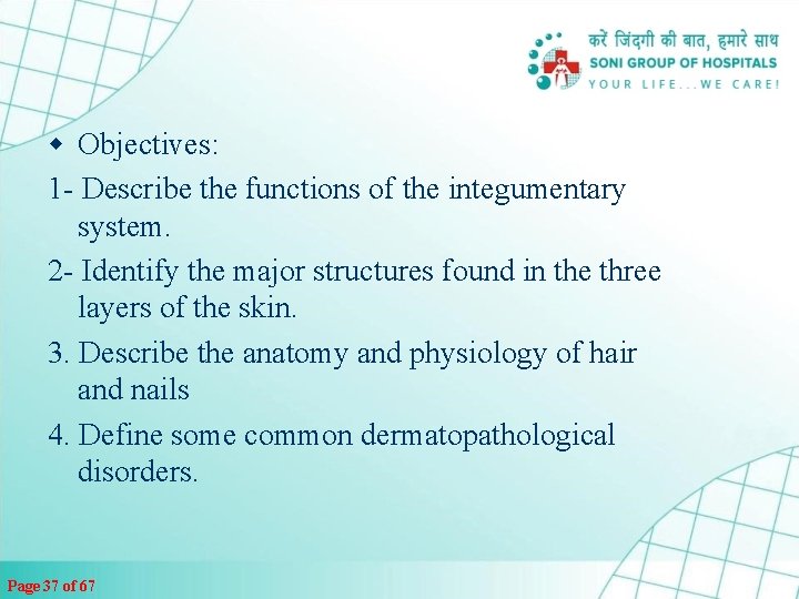 w Objectives: 1 - Describe the functions of the integumentary system. 2 - Identify