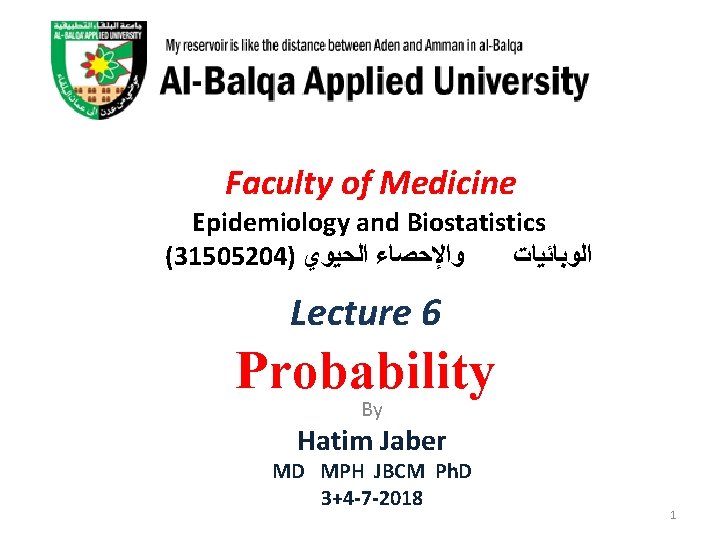  Faculty of Medicine Epidemiology and Biostatistics (31505204) ﻭﺍﻹﺣﺼﺎﺀ ﺍﻟﺤﻴﻮﻱ ﺍﻟﻮﺑﺎﺋﻴﺎﺕ Lecture 6 Probability