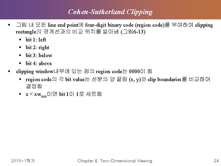 Cohen-Sutherland Clipping § § 그림 내 모든 line end point에 four-digit binary code (region Cohen-Sutherland Clipping § § 그림 내 모든 line end point에 four-digit binary code (region