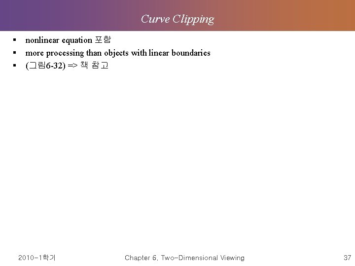Curve Clipping § § § nonlinear equation 포함 more processing than objects with linear Curve Clipping § § § nonlinear equation 포함 more processing than objects with linear