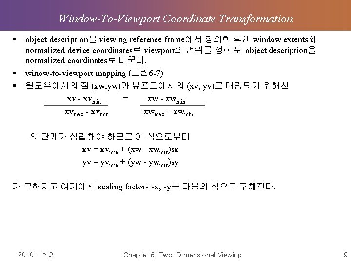 Window-To-Viewport Coordinate Transformation § § § object description을 viewing reference frame에서 정의한 후엔 window Window-To-Viewport Coordinate Transformation § § § object description을 viewing reference frame에서 정의한 후엔 window