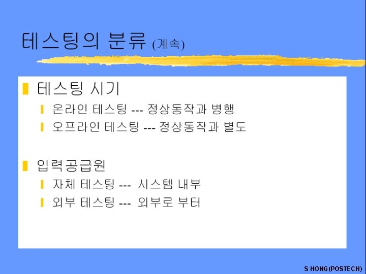 S HONG(POSTECH) S HONG(POSTECH)