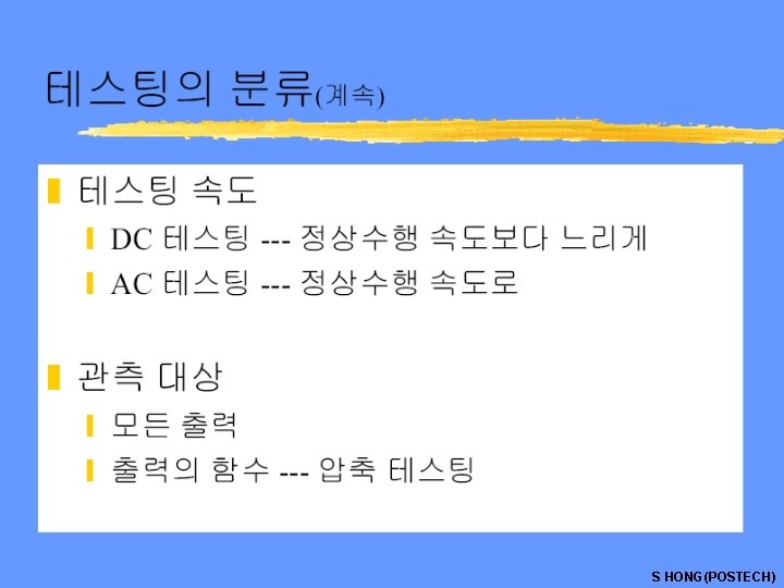 S HONG(POSTECH) S HONG(POSTECH)