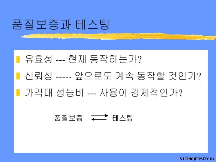 S HONG(POSTECH) S HONG(POSTECH)