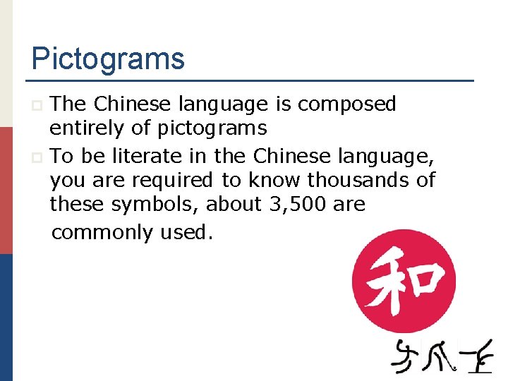 Pictograms The Chinese language is composed entirely of pictograms p To be literate in