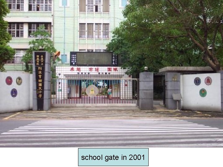 school gate in 2001 