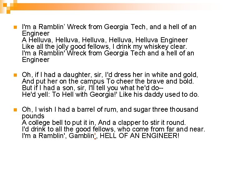 n I'm a Ramblin’ Wreck from Georgia Tech, and a hell of an Engineer n I'm a Ramblin’ Wreck from Georgia Tech, and a hell of an Engineer
