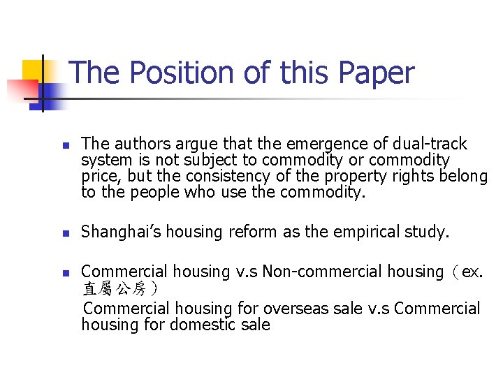 The Position of this Paper n n n The authors argue that the emergence The Position of this Paper n n n The authors argue that the emergence