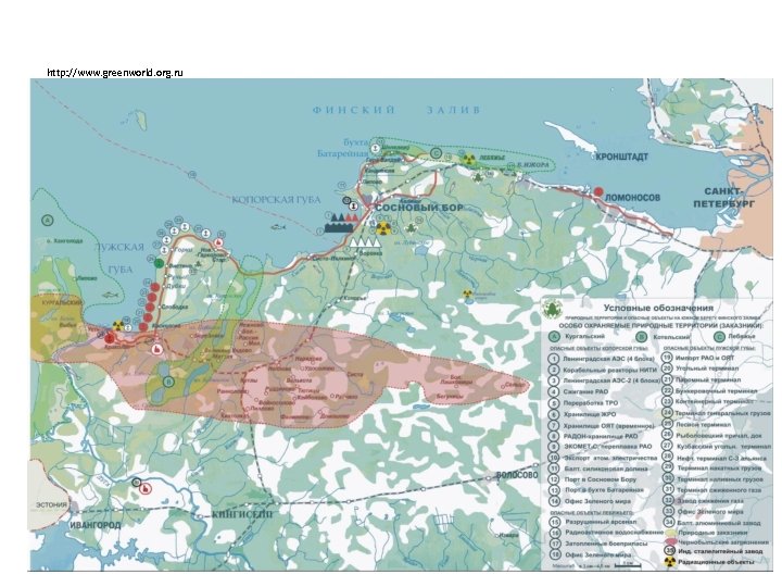 http: //www. greenworld. org. ru 
