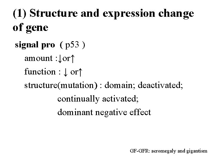 (1) Structure and expression change of gene signal pro ( p 53 ) amount