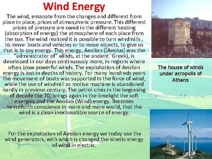 Wind Energy The wind, emanate from the changes and different from place in place,